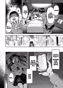 Page 13 of P-katsu Joshi Maita Sono Baai Episode 1 | P카츠녀 마이타소의 경우 에피소~드 1 - preview thumbnail