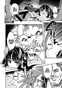 Page 19 of P-katsu Joshi Maita Sono Baai Episode 1 | P카츠녀 마이타소의 경우 에피소~드 1 - preview thumbnail