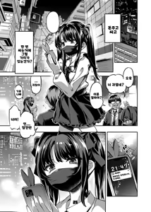 Page 24 of P-katsu Joshi Maita Sono Baai Episode 1 | P카츠녀 마이타소의 경우 에피소~드 1 - preview thumbnail