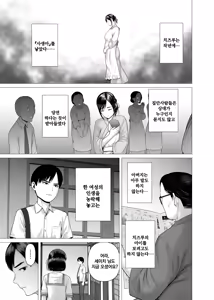 Page 26 of 아버지의 하녀 자매 - preview thumbnail
