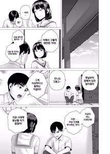 Page 32 of 아버지의 하녀 자매 - preview thumbnail