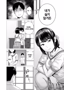Page 35 of 아버지의 하녀 자매 - preview thumbnail