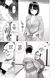 Page 40 of 아버지의 하녀 자매 - preview thumbnail