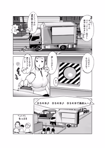 Page 32 of Do-Inran Burger - preview thumbnail