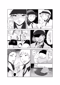 Page 6 of Do-Inran Burger - preview thumbnail