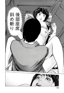 Page 101 of My Pure Lady Vol.10 - preview thumbnail