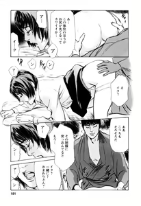 Page 180 of My Pure Lady Vol.10 - preview thumbnail