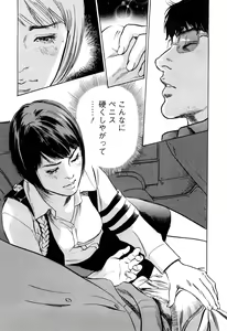 Page 22 of My Pure Lady Vol.10 - preview thumbnail