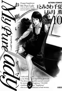 Page 4 of My Pure Lady Vol.10 - preview thumbnail