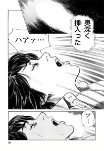 Page 90 of My Pure Lady Vol.10 - preview thumbnail