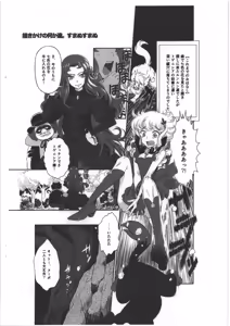 Page 3 of 閑話休題 - preview thumbnail