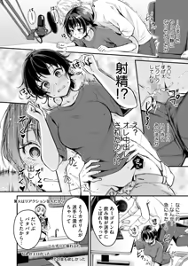 Page 129 of COMIC HOTMILK 2025-11 - preview thumbnail