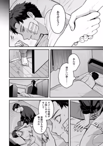 Page 155 of COMIC HOTMILK 2025-11 - preview thumbnail