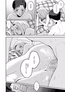 Page 171 of COMIC HOTMILK 2025-11 - preview thumbnail