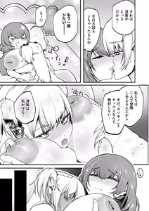 Page 206 of COMIC HOTMILK 2025-11 - preview thumbnail