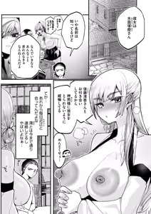 Page 207 of COMIC HOTMILK 2025-11 - preview thumbnail