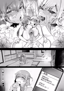 Page 229 of COMIC HOTMILK 2025-11 - preview thumbnail