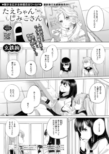 Page 310 of COMIC HOTMILK 2025-11 - preview thumbnail
