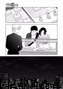 Page 35 of COMIC HOTMILK 2025-11 - preview thumbnail