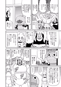 Page 377 of COMIC HOTMILK 2025-11 - preview thumbnail