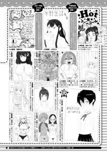 Page 383 of COMIC HOTMILK 2025-11 - preview thumbnail