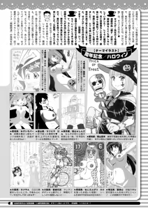 Page 385 of COMIC HOTMILK 2025-11 - preview thumbnail
