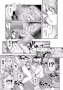 Page 98 of COMIC HOTMILK 2025-11 - preview thumbnail