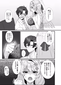 Page 13 of Sensei ni Kyuugo no Te o! - preview thumbnail