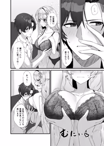 Page 14 of Sensei ni Kyuugo no Te o! - preview thumbnail