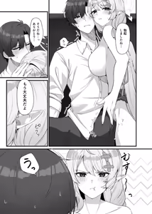 Page 17 of Sensei ni Kyuugo no Te o! - preview thumbnail