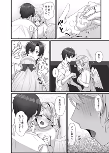 Page 24 of Sensei ni Kyuugo no Te o! - preview thumbnail