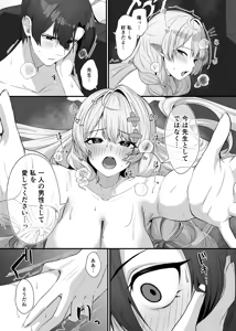 Page 29 of Sensei ni Kyuugo no Te o! - preview thumbnail