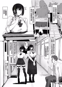 Page 4 of Oji Shiikubu ga Ecchi Sugiru node Wakaraseru Hanashi. | 大叔飼養部實在是太色了所以得好好教訓她們。 - preview thumbnail