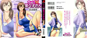 Choi M Mimiko-san — hentai manga cover on Fhentai
