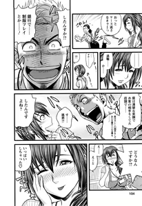 Page 102 of Choi M Mimiko-san - preview thumbnail