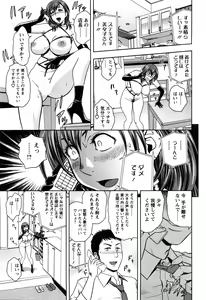 Page 123 of Choi M Mimiko-san - preview thumbnail