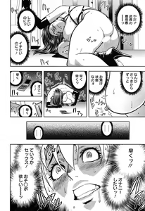 Page 124 of Choi M Mimiko-san - preview thumbnail