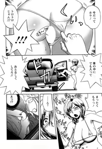 Page 160 of Choi M Mimiko-san - preview thumbnail