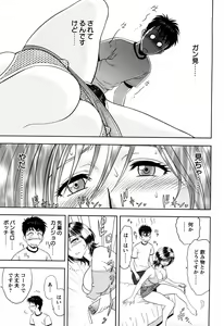 Page 179 of Choi M Mimiko-san - preview thumbnail