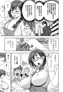 Page 47 of Choi M Mimiko-san - preview thumbnail