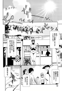 Page 80 of Choi M Mimiko-san - preview thumbnail