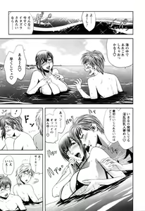 Page 83 of Choi M Mimiko-san - preview thumbnail