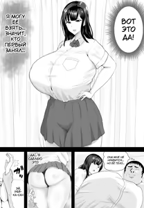 Page 15 of Saimin Kyuu Kousha | Гипноз в здании старой школы - preview thumbnail