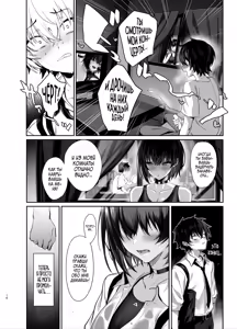 Page 15 of Umise Aoba wa Kimi dake no Mono ni Naritai♡ | Умисе Аоба хочет быть только твоей! - preview thumbnail