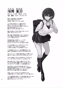 Page 47 of Umise Aoba wa Kimi dake no Mono ni Naritai♡ | Умисе Аоба хочет быть только твоей! - preview thumbnail