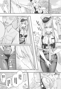 Page 16 of Suteki na Inu no Omawari-san - preview thumbnail