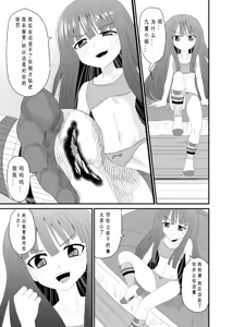Page 30 of 靴下足で踏まれる - preview thumbnail