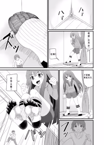 Page 10 of 靴下足で踏まれる - preview thumbnail
