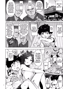 Page 3 of Oho Megami-sama - preview thumbnail