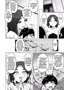 Page 5 of Oho Megami-sama - preview thumbnail